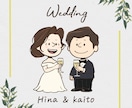 ピーナツ風♡結婚式、記念日イラスト描きます お客様のご希望に合わせたゆる可愛い2頭身デフォルメイラスト イメージ6