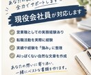 転職書類を「人事に伝わる文章」に直します あなたの経験を強みに変えて伝わる文章にします イメージ5