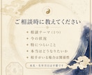 恋愛・人間関係・仕事の悩みを易占いで整理します 気持ちを整えるやさしいメッセージ鑑定 イメージ4