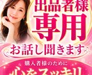 出品者様✨のお悩みをお聞きします 現在鑑定師の方✅鑑定師を目指そうとしてる方✅出品者様専用 イメージ1