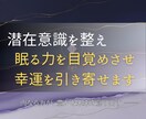 潜在意識を整え眠る力を目覚めさせ幸運を引き寄せます あなたの中に眠る“幸運の種”を育み、豊かな現実を引き寄せます イメージ3
