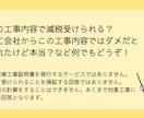 リフォーム減税のご相談承ります リフォーム減税の対象工事って？どういう工事をすればいい？ イメージ2