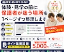 教室サイトの体験・見学導線を診断します 保護者が迷う1ページを、直す順番まで整理します イメージ1