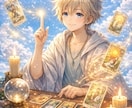 今あなたに伝えたい！メッセージお伝えいたします 今あなたに必要なメッセージ。いつもの日常を占いで心軽やかに。 イメージ3