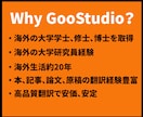 企業様用高コスパサービス。超安価で日英翻訳します お買い得翻訳大量注文ーサービス【ご利用期間延長可能！】 イメージ2