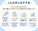 未経験から始められる在宅副業をお伝えします あなたの強み・経験を活かせる副業を一緒に見つけます イメージ6