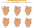 シンプルでゆるい動物イラスト描きます クスッと笑えるデフォルメ動物たちを制作致します イメージ4