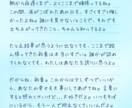 モニター価格｜あなたの気持ち、手紙にして届けます 言葉にならなかった想い、やさしく整えて届けます。 イメージ3