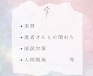看護学生さん・新人看護師さんのお悩み相談します ひとりで抱え込んでませんか？？ イメージ2