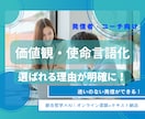 発信者・コーチの軸をオンライン面談で明確化します あなたの活動が一貫性を持ち加速します イメージ1