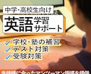 60分5回分｜学校・塾の英語の勉強をお手伝いします 英語の授業の補習・宿題・テスト対策など継続して教えます！ イメージ1