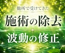 不要/不安な施術を全て浄化し波動修正もします 他所で鑑定や施術を受けてから不安や不調がある方へ イメージ1
