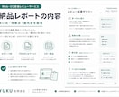 売れないECサイトの原因を診断します Shopify/BASE/STORES対応・PDF納品 イメージ3