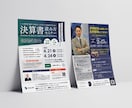 見る人にやさしく信頼を得られるチラシを作成します ココナラ初心者さま歓迎／10回まで無料修正／印刷もサポート可 イメージ10