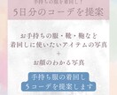 パートナーや息子がダサい？好印象コーデを提案します 手持ち服を活かしてスグにかっこよく！（5日分のコーデを提案） イメージ2