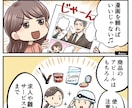 目を惹く広告用LP漫画を制作いたします 難しいサービス紹介から商品PR、求人漫画もお任せください イメージ1