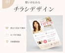 伝わるチラシ・フライヤーを丁寧にデザインします ターゲットに伝わるデザインをご提案します イメージ1