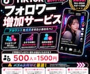 TikTokフォロワー500人増やします 海外の100%リアルユーザー。アルゴリズムにプラスの影響！ イメージ4