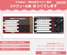 VTuber様向け!!配信予定表を作ります 初めての依頼でも安心!みんなの要望に応えた唯一無二の個性!! イメージ1