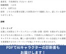 独自性を救う。ChatGPTキャラAIを診断します しっかり診断！原因整理つき診断書をお届け。 イメージ2