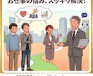 あなたの仕事のお悩み、お聴きします 〜　職場の人間関係から、今後のキャリアまで　〜 イメージ1