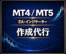 MT4/5 EA・インジケーターを開発します 35年の実績であなたの戦略を具現化 イメージ1