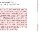 ガクチカの「盛り」を行います 「学生時代に頑張ったこと」に自信が無い方へ！ イメージ4