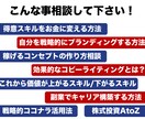 あなたの才能を活かして稼ぐ方法教えます サラリーマンが片手間の副業で稼ぐ方法 イメージ6