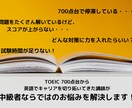 TOEIC800へ！あなたの最短ルート設計します 30分カウンセリングで、もう学習法に迷わない！ イメージ4