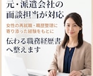 女性向け｜事務職の職務経歴書をゼロから作成します ブランク・転職回数も大丈夫。経験を採用担当に伝わる形へ整理 イメージ3