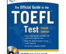 TOEFL iBTライティングのスコアを上げます 知っているをできるに変えたい方に。中高大学生、社会人向け。 イメージ1