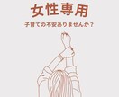 子育て中のママさん育児の悩みや疲れた気持ち聞きます 今日しんどかったママさん、お話ししましょ！ イメージ1