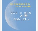 マインドフルネス瞑想で心の健康サポートします ～ストレス解消/うつ軽減/癒し/緊張緩和/自己肯定感アップ～ イメージ1