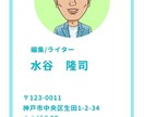 似顔絵入りのオシャレな名刺作ります 似顔絵をデザインしてオリジナリティー溢れる名刺を作ります！ イメージ5