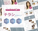伝わるチラシを総合的に提案いたします！ます 集客のための伝わるデザインと損をしないプロデュース イメージ1