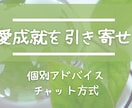 想い人との相性鑑定とアドバイスします 想い人との魂の繋がりを読み解き、恋愛成就のアドバイスをします イメージ1