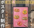 お店やイベントの魅力が伝わるポスターを制作します 印刷・配送まで一括しておまかせください イメージ1