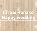 結婚式オープニングムービー作ります シンプルでオシャレな結婚式オープニングムービーをこの価格で！ イメージ1