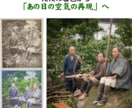 昔の白黒写真を昨日撮ったかのようにカラー化します 【新技術導入】あの日を蘇らせる白黒の「プレミアムカラー復元」 イメージ5
