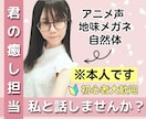 LINE感覚で私と時間を共有☆君を1番に考えます 24時間好きなだけ☆時間を共有してる感覚ってなんかいいよね。 イメージ2