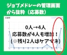 30日間【サービス管理責任者】の採用代行します ✅障害福祉立ち上げ時の指定申請通すジョブメドレースカウト代行 イメージ8