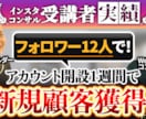 プロがあなた限定の最適なweb集客アドバイスします 店舗集客、ネット集客したい方、HP、SNS、SEO、MEO等 イメージ8