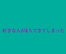 恋愛相談承ります 恋愛相談、悩み相談、なんでも相談乗ります！ イメージ5