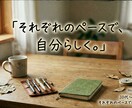 心に響くあなたらしい集客導線と発信土台を整えます バラバラ発信を一本の道に。お客様が迷わない集客導線を設計 イメージ3