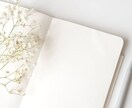 育児や日常の体験談を、読みやすい文章にまとめます 現場経験を活かした体験談をもとに、共感される文章を作成します イメージ1