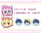 配信用スタンプ・バッヂ制作承ります 気持ちを込めた使えるイラストをお届けします！ イメージ2