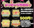即購入OK♡量産型メッセージうちわ作成します 推しに想いを届ける♡量産型ファンサうちわ イメージ1
