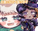 グッズ映え抜群★ポップで特徴を捉えたSD描きます 「あなたのキャラらしさ」を詰めたSD、描きます。 イメージ2