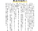 著作権譲渡•商用利用可の完全オーダー小説を書きます 小説、シナリオ、リライト、記事作成、ラノベまでの創作サービス イメージ4
