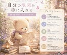 数秘・星・家相で一生モノの自分の地図を読み解きます あなたの基本の"キ"を答え合わせしましょう イメージ1
